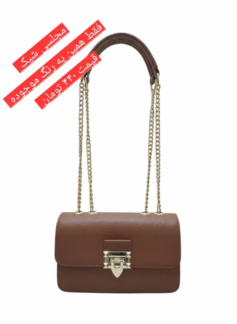 اینا رو به کسی نگو کیف با قیمت باورنکردنی|کیف، کفش، کمربند|تهران, سلیمانی|دیوار