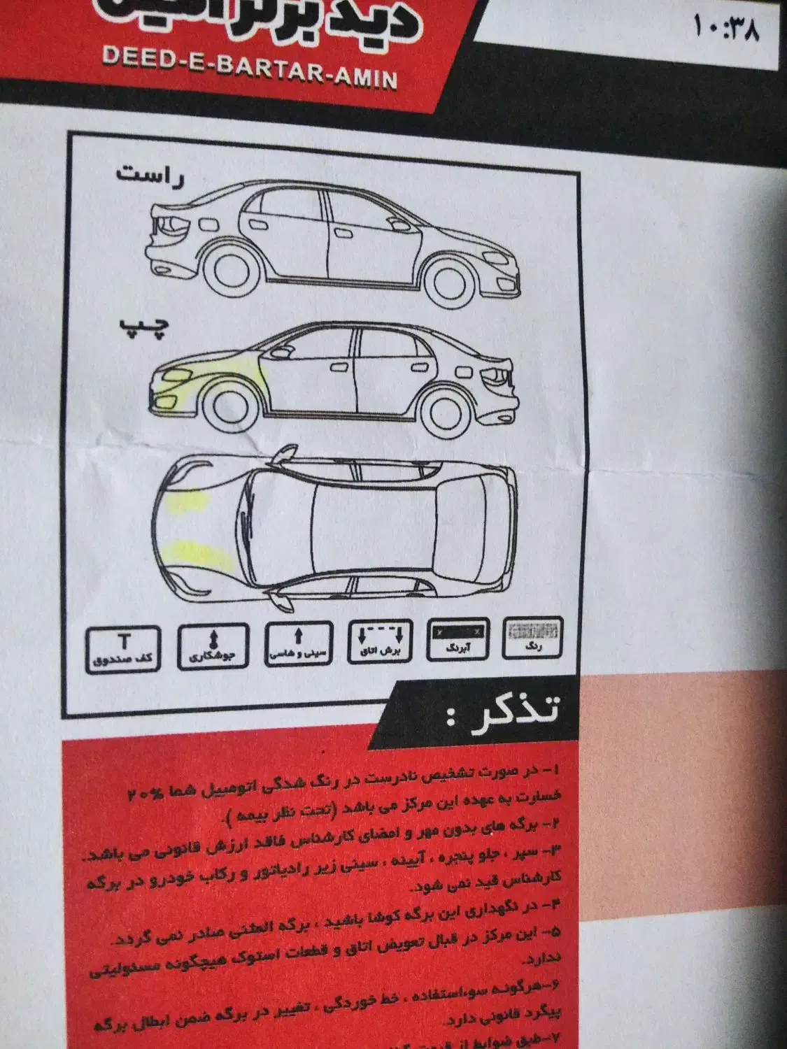 تندر مدل ۹۱|خودرو سواری و وانت|اهواز, زرگان|دیوار