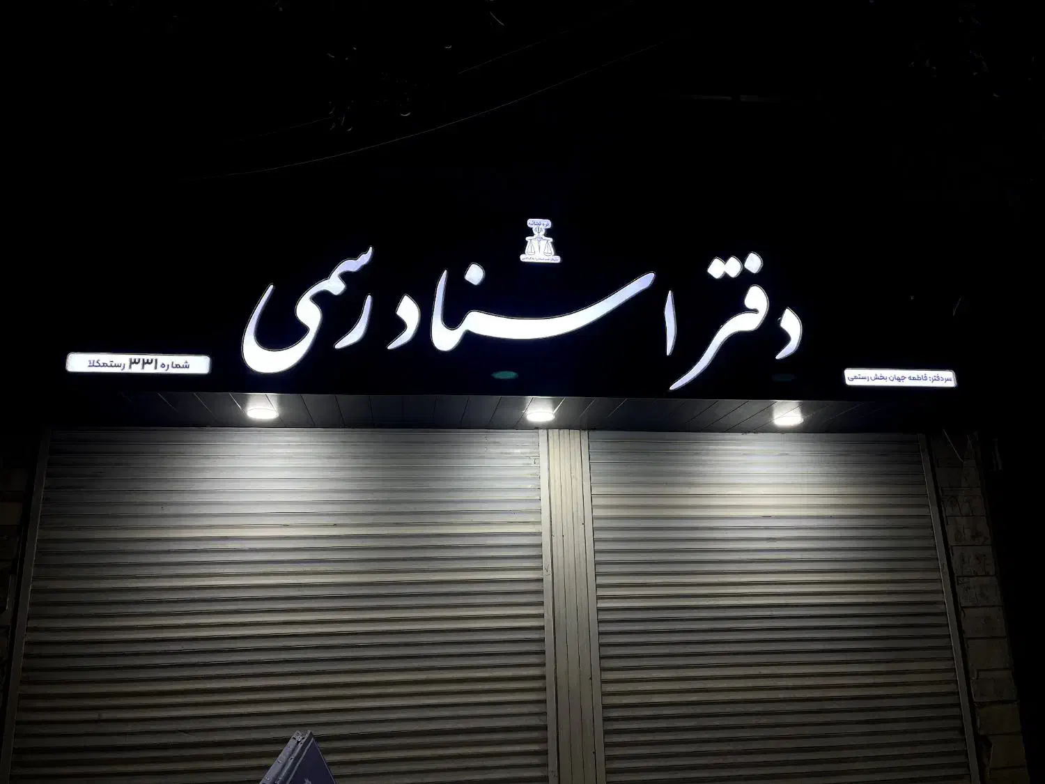 چنلیوم/استیل/نئون|خدمات پیشه و مهارت|رستمکلا, |دیوار