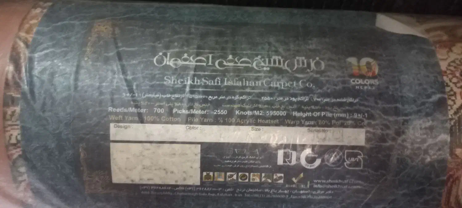 فروش فوری۱ تخته فرش شیخ صفی درحدنو ۱۲ متری|فرش|اصفهان, جنیران (لادان)|دیوار