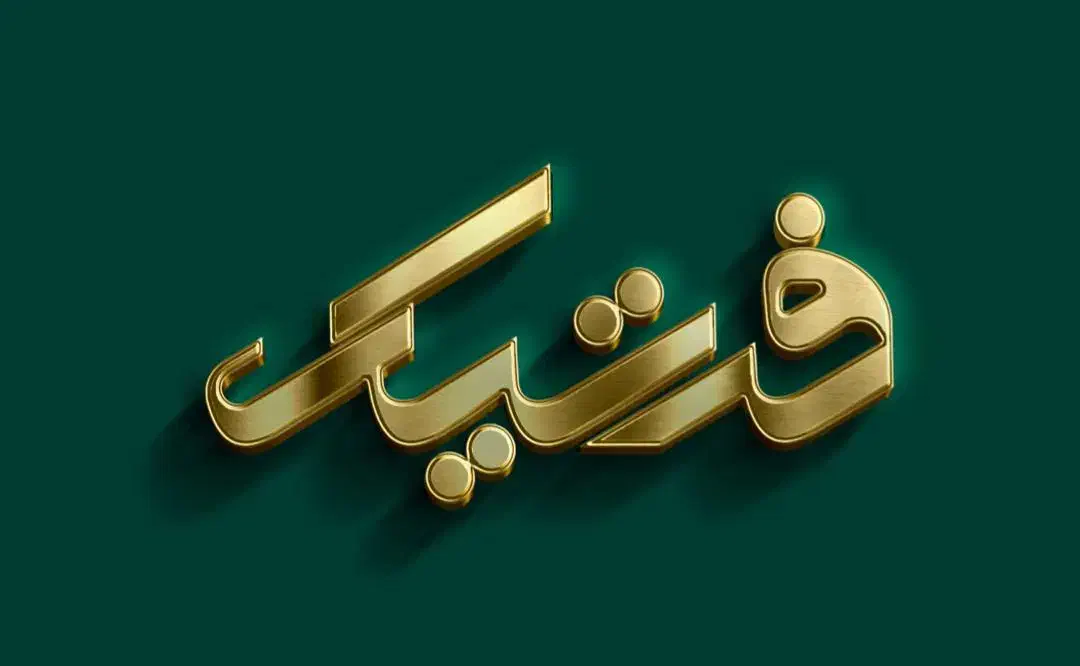 مدیر فروش یا بازاریاب نتیجه‌محور در پوشاک زنانه|استخدام بازاریابی و فروش|اردبیل, |دیوار