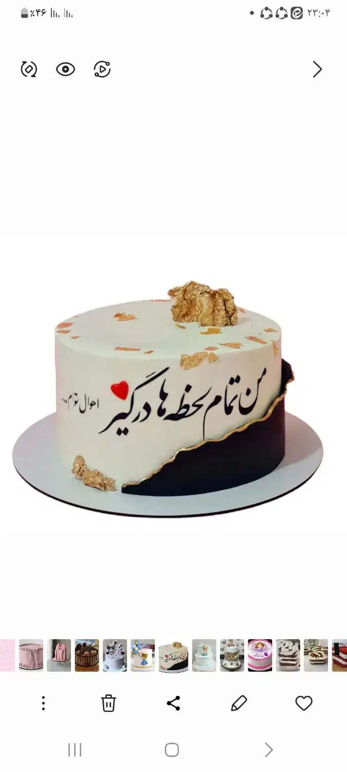 کیک تولد خانگی و باکیفیت بینظیر|خوردنی و آشامیدنی|کنارک, |دیوار