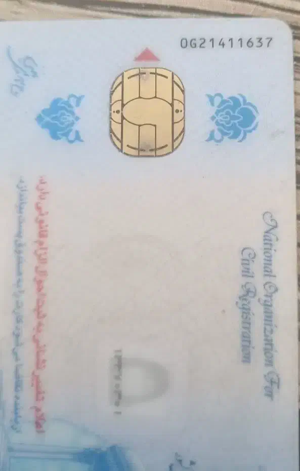 گمشده مدارک|اشیا|یزد, |دیوار