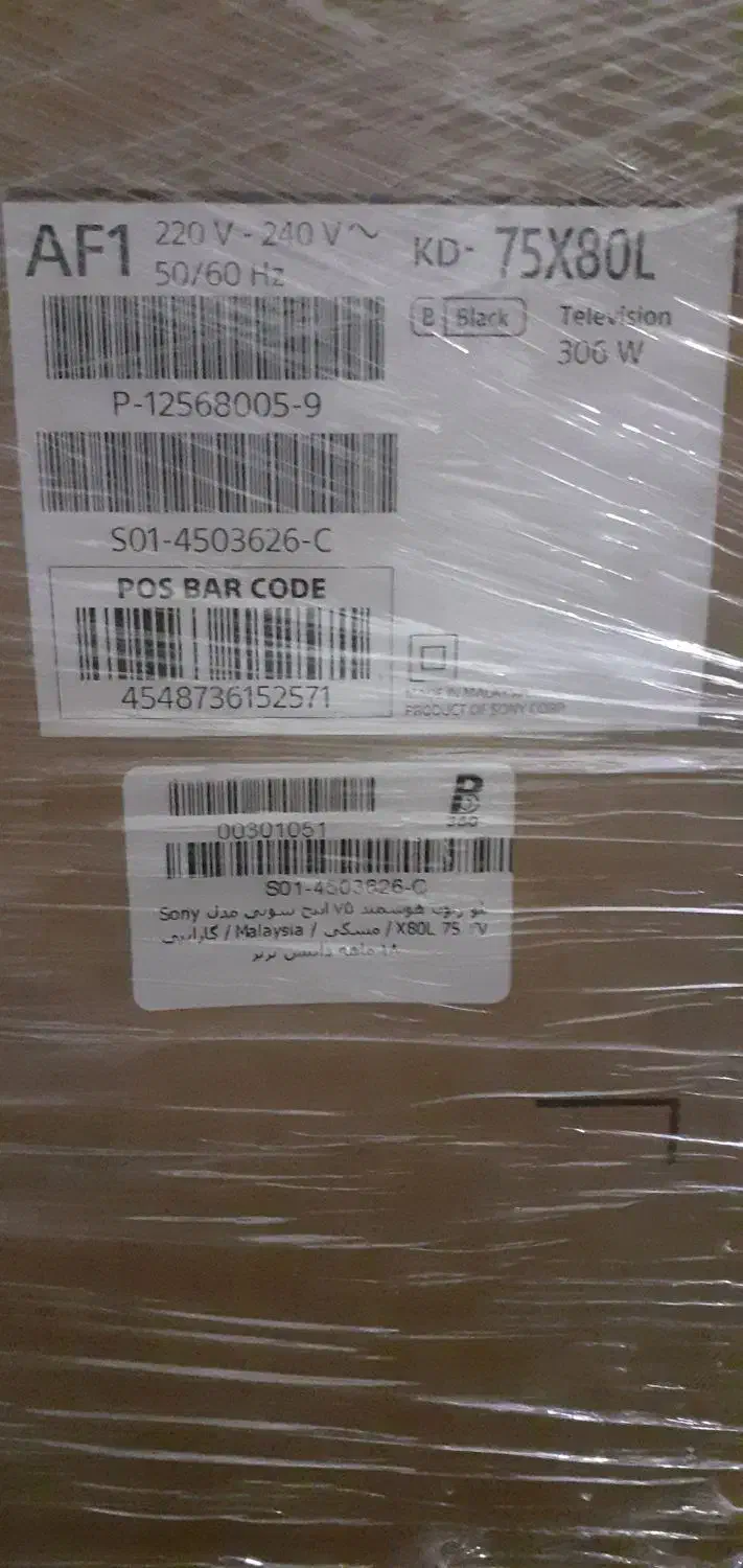 ال ای دی سونی ۷۵ اینچ 75X80L آکبند با گارانتی|تلویزیون و پروژکتور|تهران, تهرانپارس شرقی|دیوار