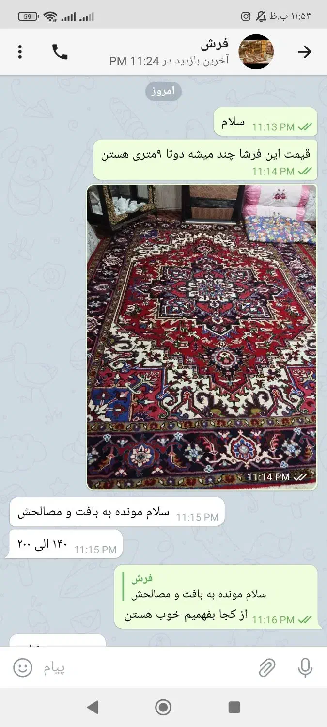 فرش 9متری|فرش|تبریز, |دیوار