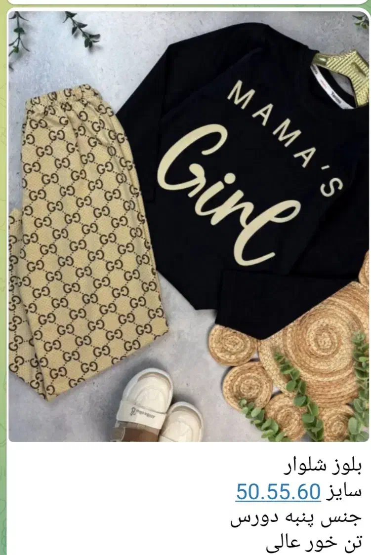 بلوز شلوار|لباس|اسدآباد, |دیوار