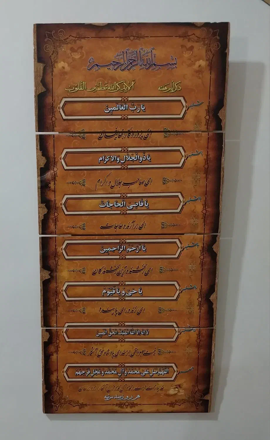 ۲عدد تابلو ان یکاد روی پوست و تابلو ذکر نونو|تابلو، نقاشی، عکس|ایذه, |دیوار