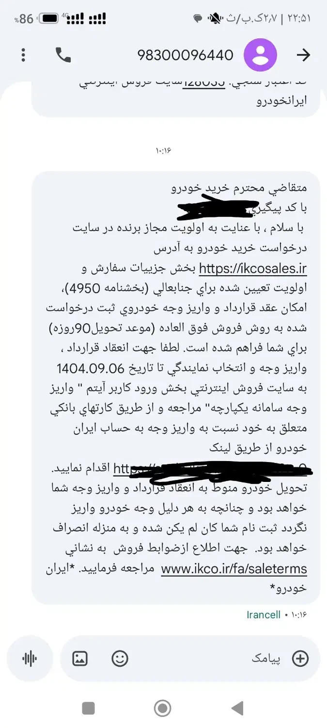 حواله سورن پلاس با موتور xu7p.90روزه|خودرو سواری و وانت|سبزوار, توحیدشهر|دیوار