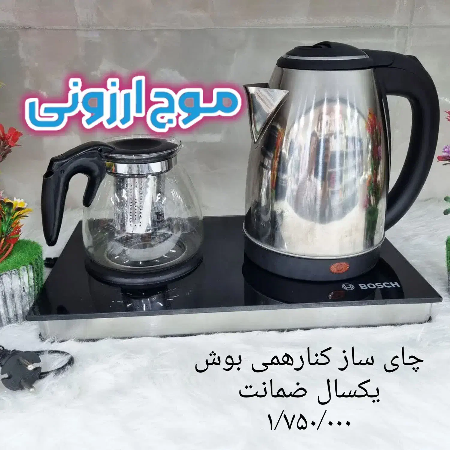 چای ساز کنارهمی بوش کتری برقی اسپرسو ساز اقساطی|سماور، چایساز، قهوهساز|قم, زاد|دیوار