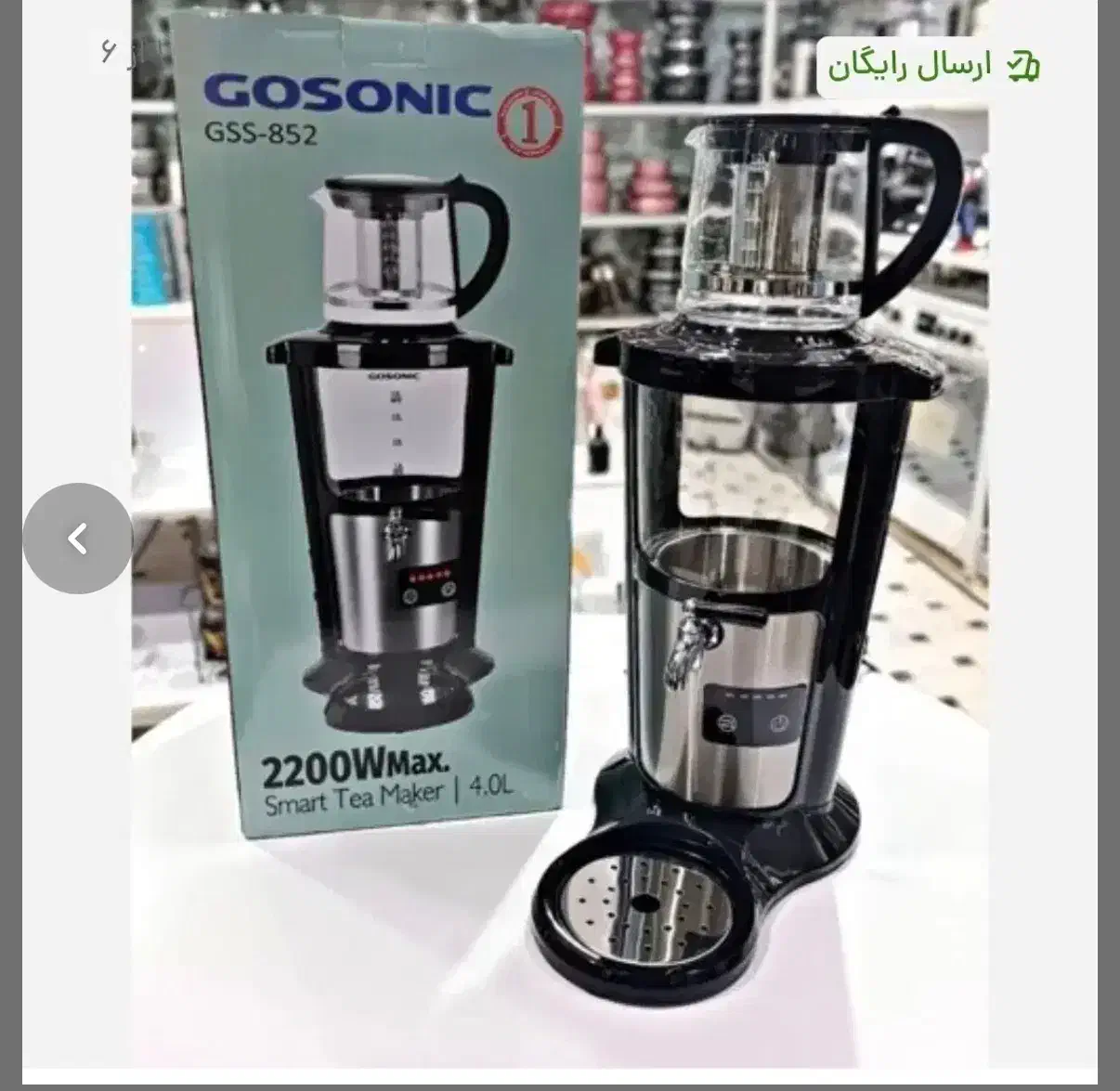 سماور برقی چای ساز برقی گاسونیک مایر آلمان|سماور، چای‌ساز، قهوه‌ساز|اصفهان, خواجو|دیوار