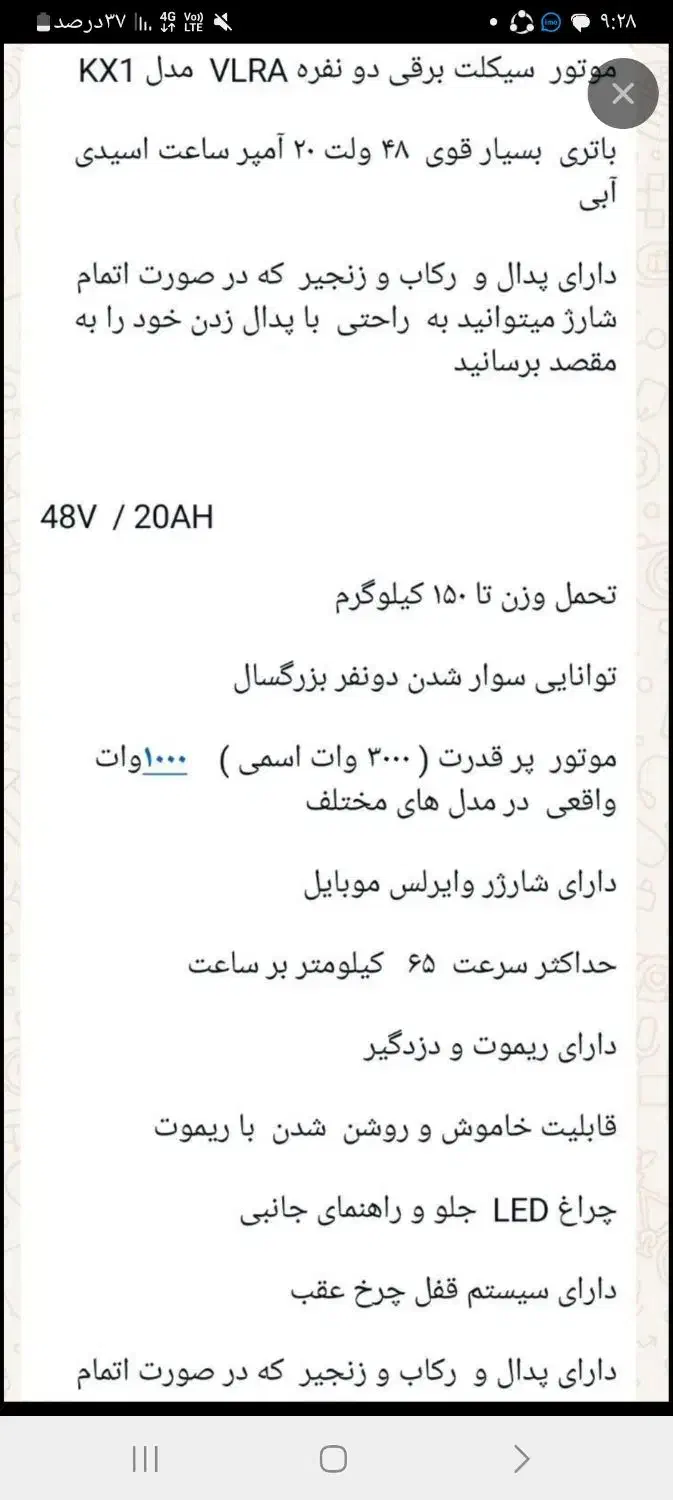 موتور سالم نو|موتورسیکلت|تهران, ونک|دیوار