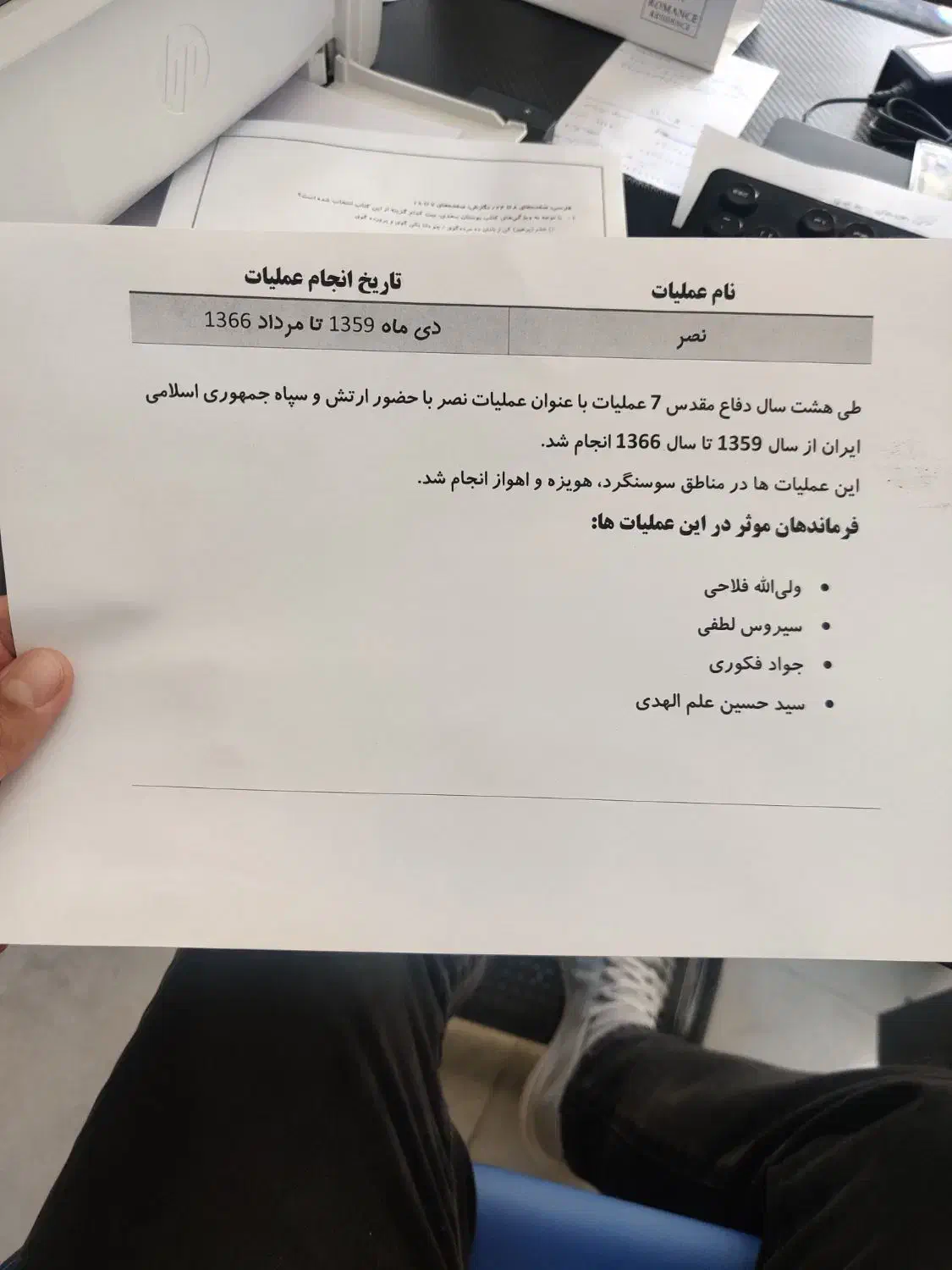 پرینت ارزان شهرک شهرداری ظفر مسکن|خدمات رایانه‌ای و موبایل|کرمانشاه, |دیوار