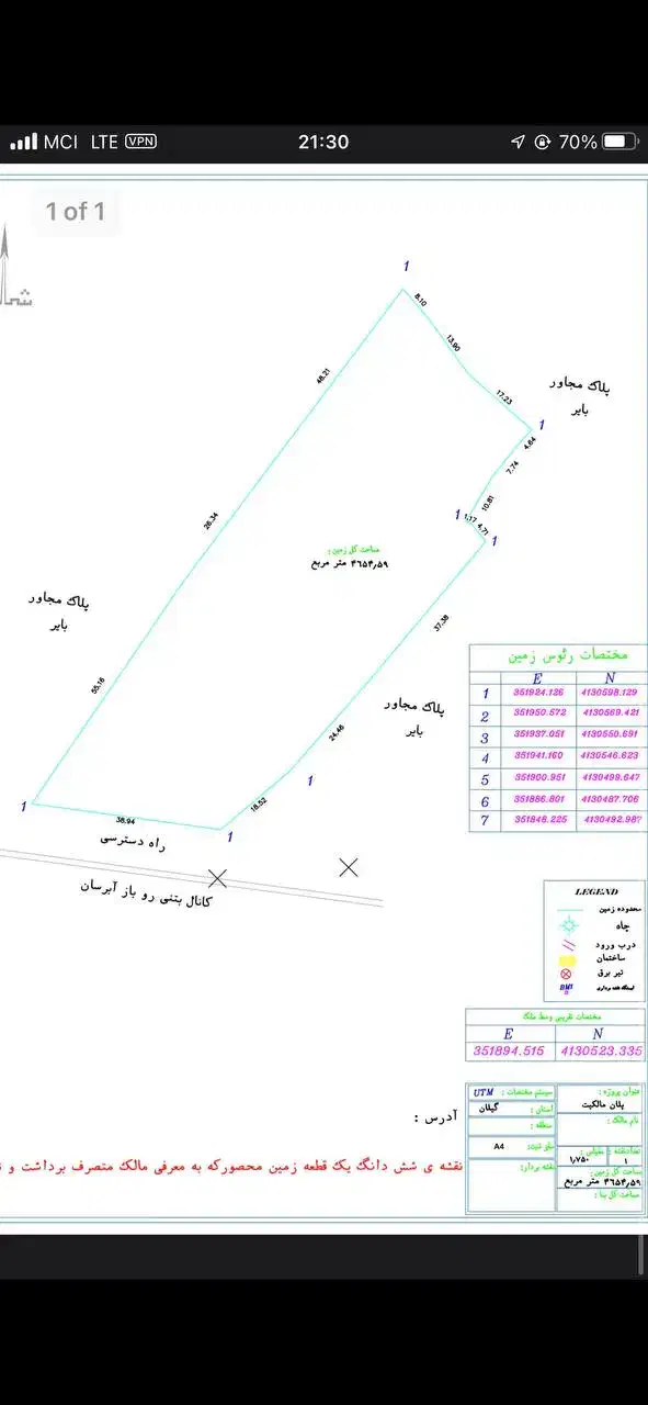 زمین شهری با قابلیت بوم گردی|فروش زمین و ملک کلنگی|صومعه‌سرا, |دیوار