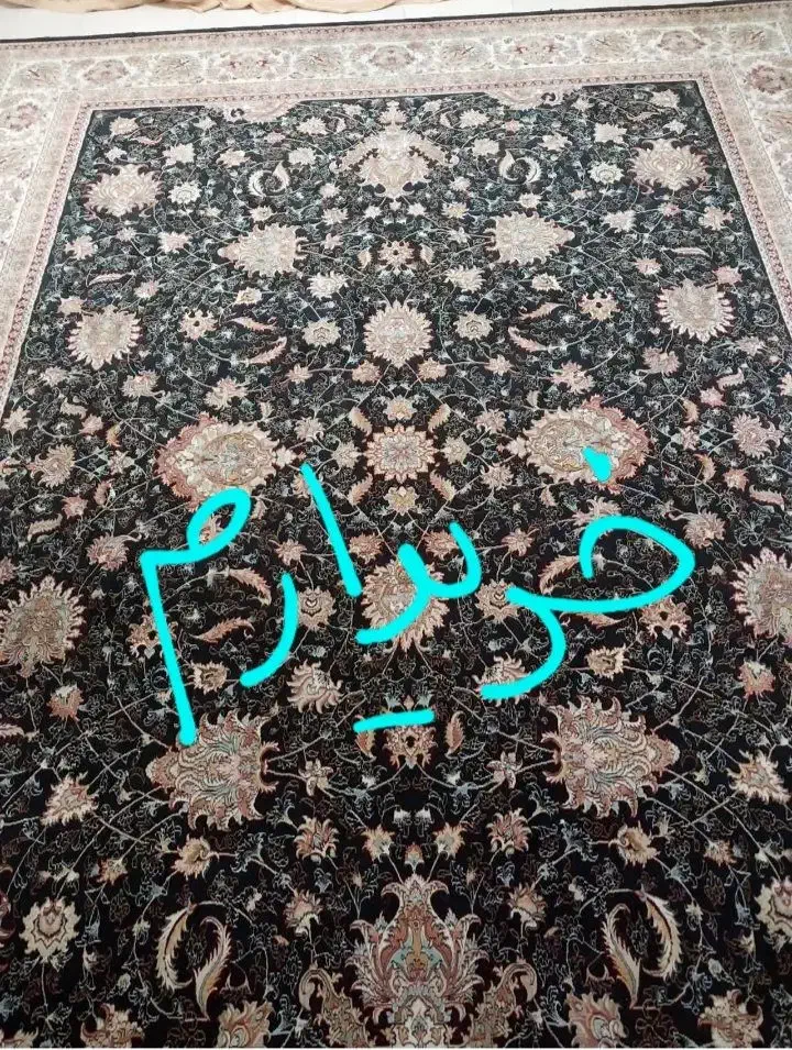 فرش ۱۲ و ۹ متری|فرش|اراک, |دیوار