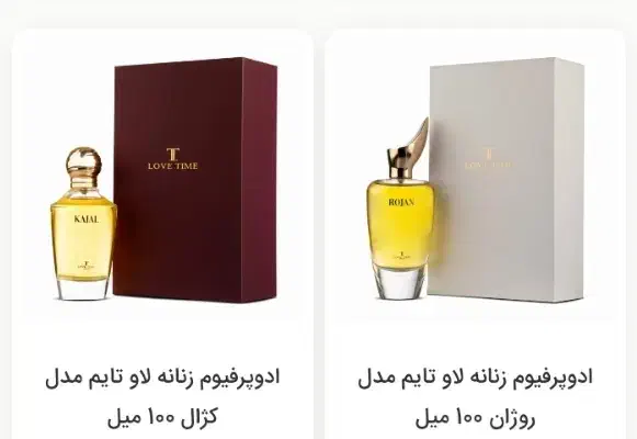 عطر و اسپری|حراج|چابهار, |دیوار