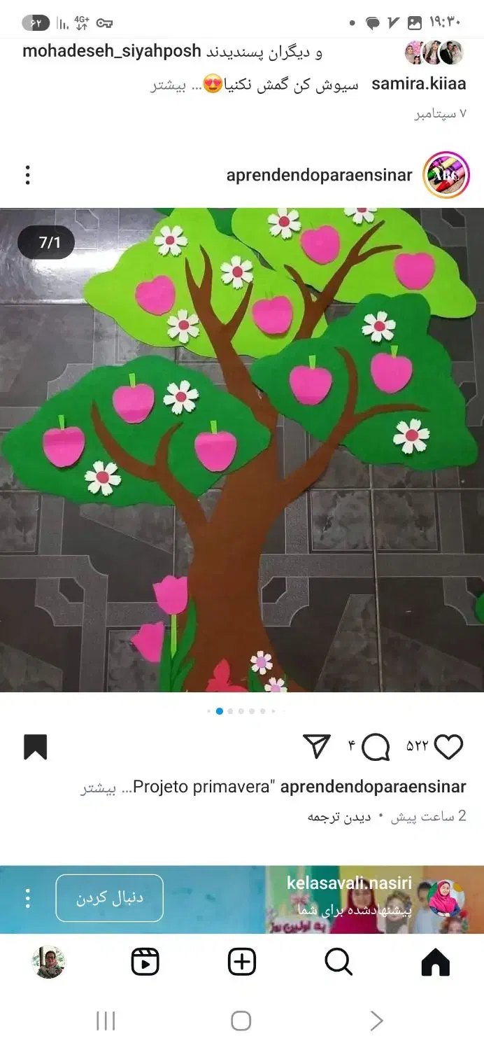 کارآموز مهدکودک و پیش دبستان نیازمندیم|استخدام آموزشی|تهران, تهرانپارس شرقی|دیوار