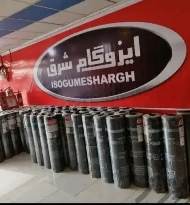 زیرسازی پشت بام ایزوگام شرق قیرگونی انجاممیشود|خدمات پیشه و مهارت|مشهد, توس (بلوار توس)|دیوار