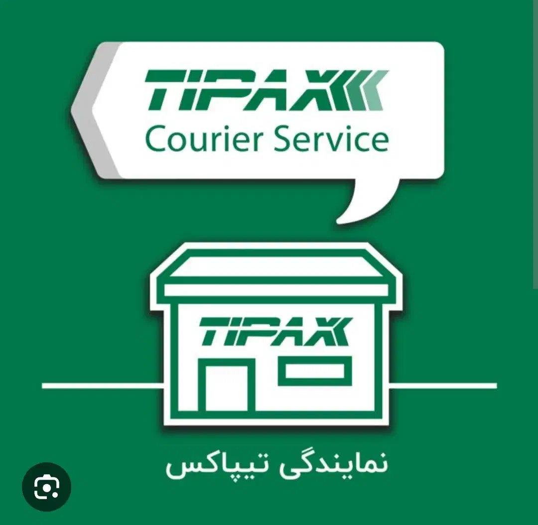 استخدام نیرو در تیپاکس|استخدام اداری و مدیریت|تهران, سنگلج (شاپور)|دیوار