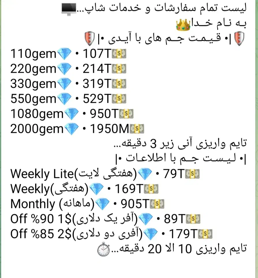 جم فری فایر|کنسول، بازی ویدئویی و آنلاین|اهواز, پردیس|دیوار