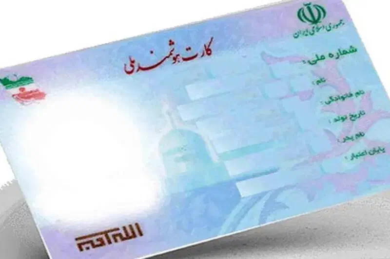 کارت ملی گمشده|اشیا|خرم‌آباد, |دیوار