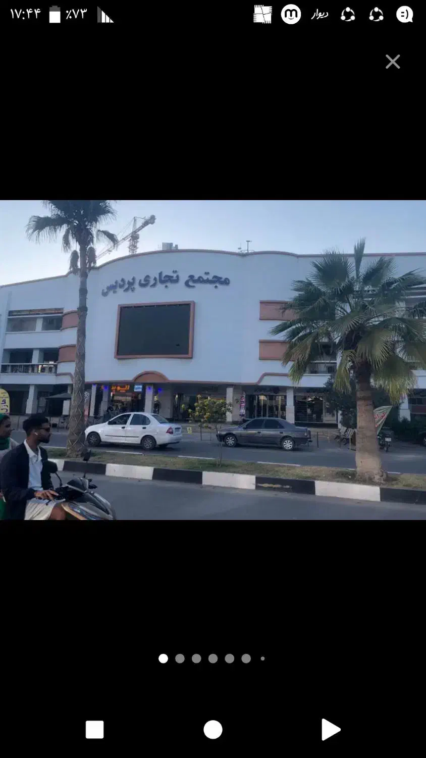 مغازه|فروش مغازه و غرفه|قشم, |دیوار