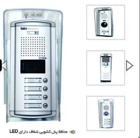 پکیج ایفون تصویری کامل و پنل کدینگ کارتی|صوتی و تصویری|تهران, نارمک|دیوار