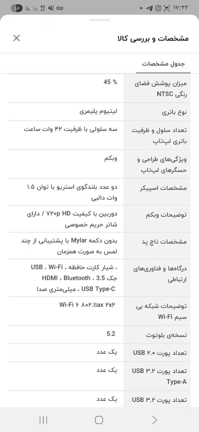 لب تاپ ۱۵.۶اینچی کاملن نو واستفاده نشده|رایانه همراه|ساری, |دیوار