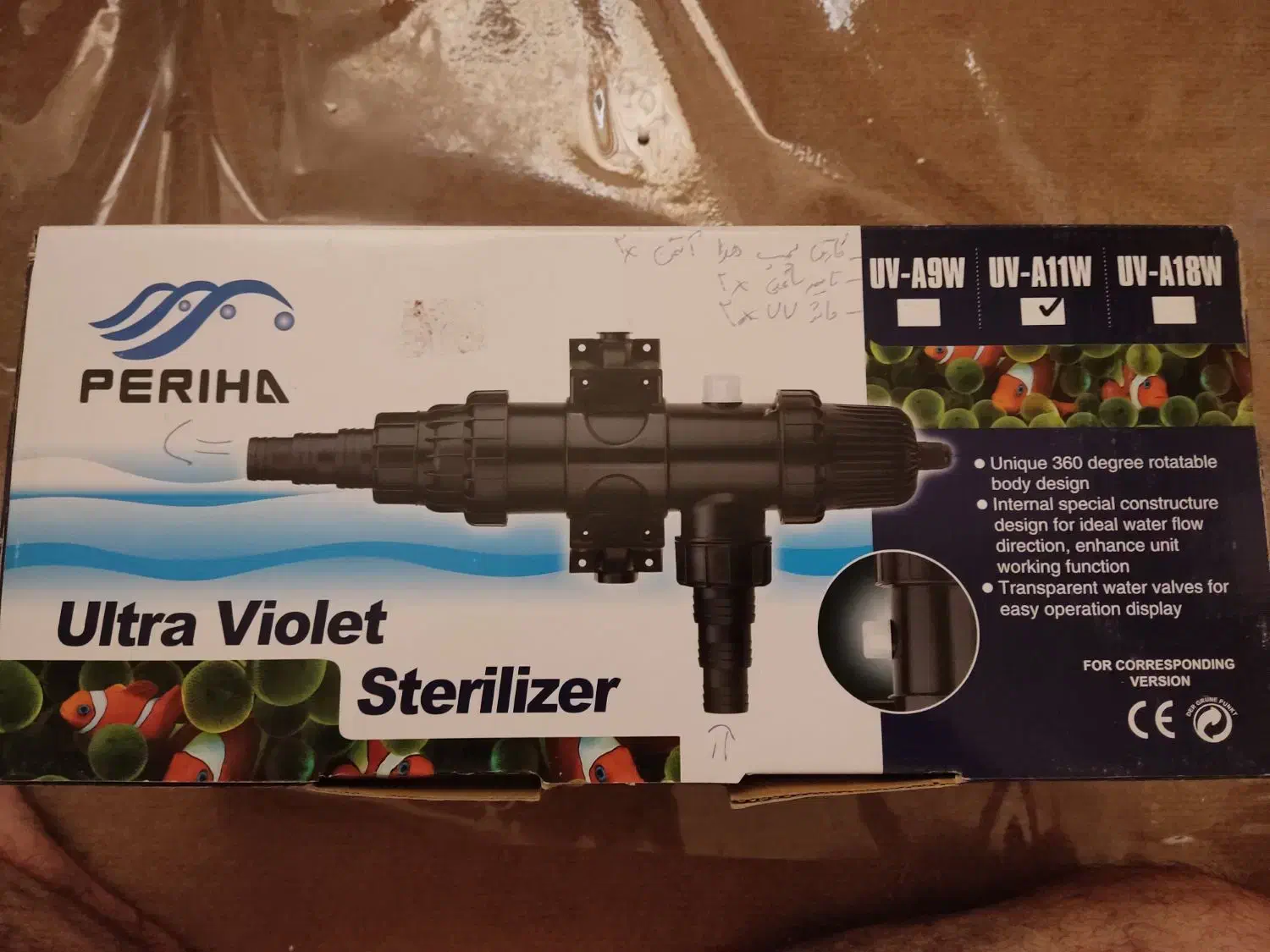 فیلتر uv ۱۱ وات پریها|ماهی|شیراز, سینما سعدی|دیوار