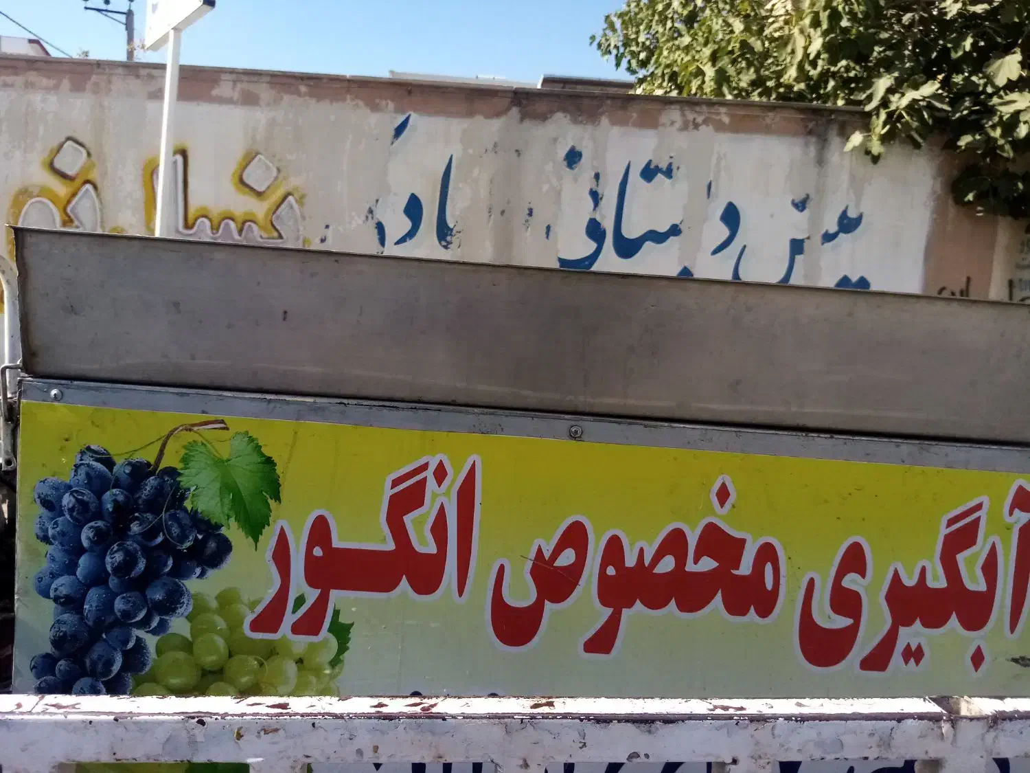 آبگیری انگور با دستگاه تمام استیل پرس|خدمات پذیرایی، مراسم|ارومیه, |دیوار