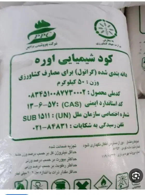 کود اوره|گل و گیاه طبیعی|بروجرد, |دیوار