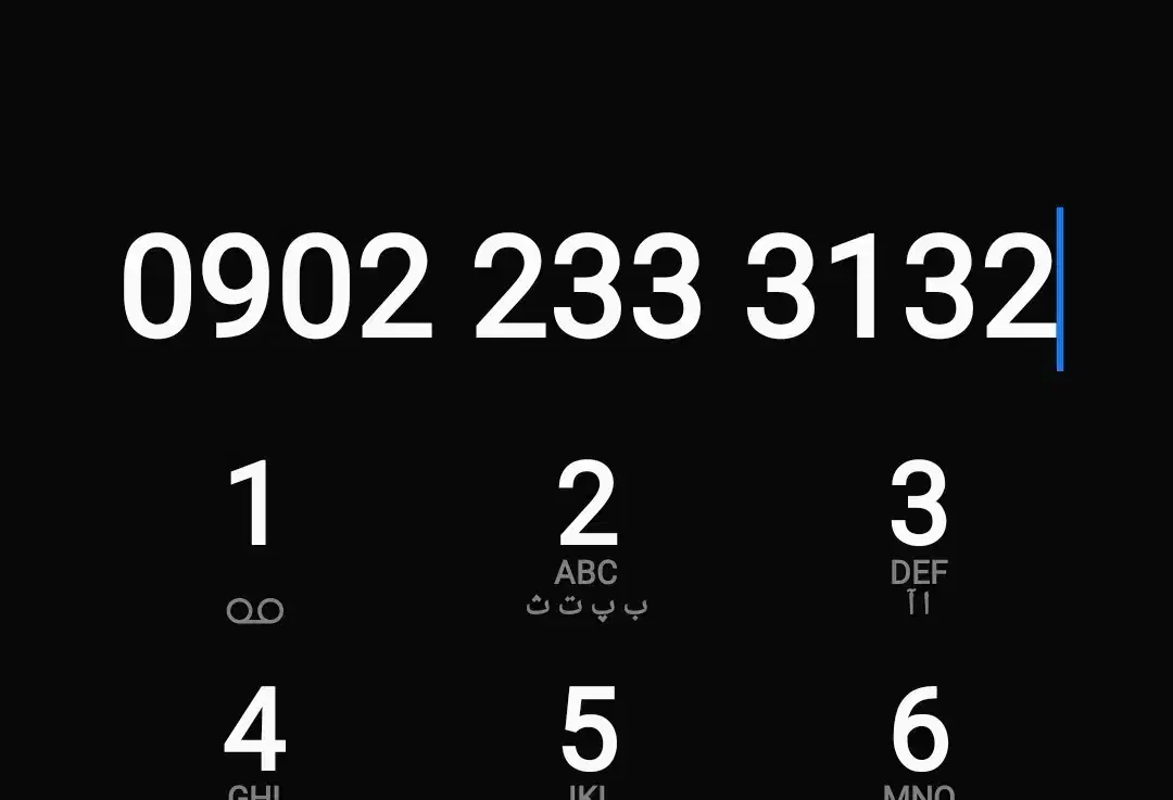 ۳۲ ۳۱ ۲۳۳ ۰۹۰۲|سیم‌کارت|رباط‌کریم, رباط‌کریم|دیوار