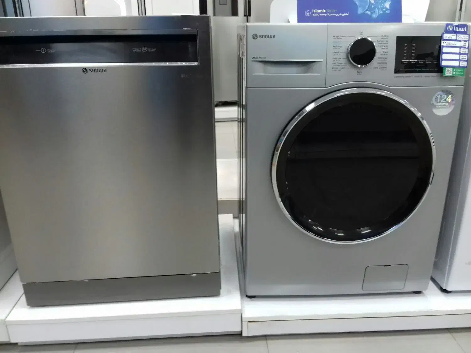 ظرفشویی|ماشین ظرفشویی|خرم‌آباد, |دیوار