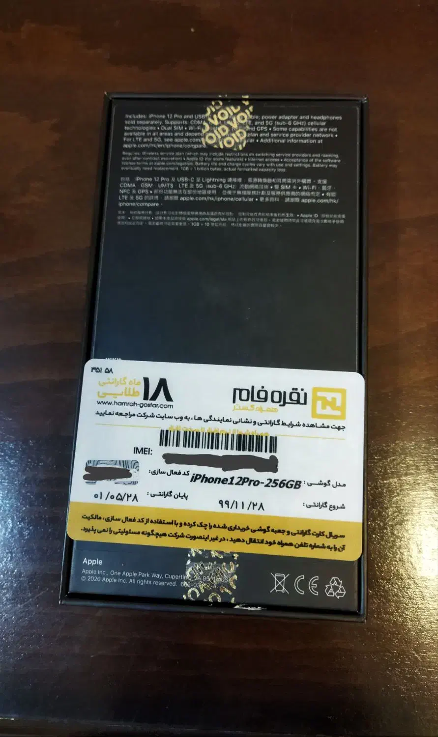 آیفون ۱۲ پرو  ۲۵۶ گلد|موبایل|مشهد, الهیه|دیوار