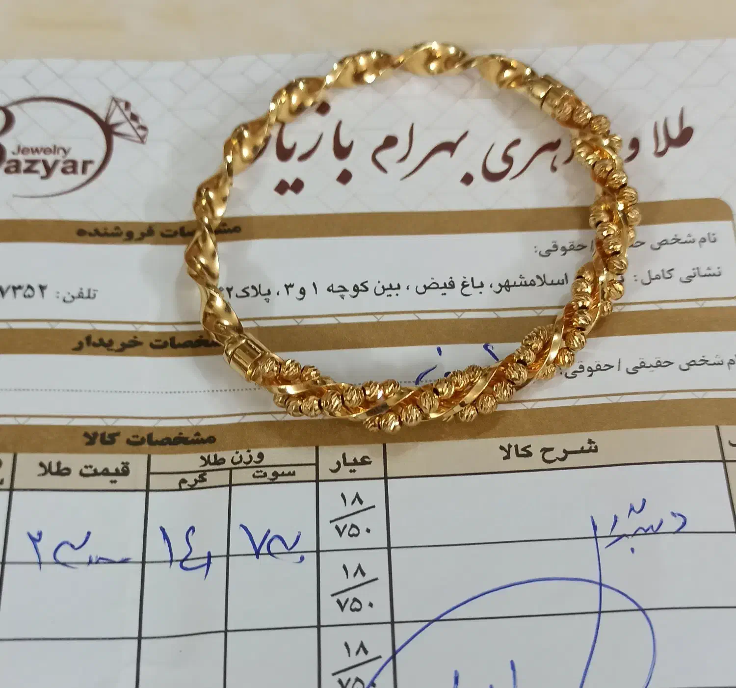 دوتادستبندوانگشتر کارتیر|جواهرات|تهران, حکیمیه|دیوار