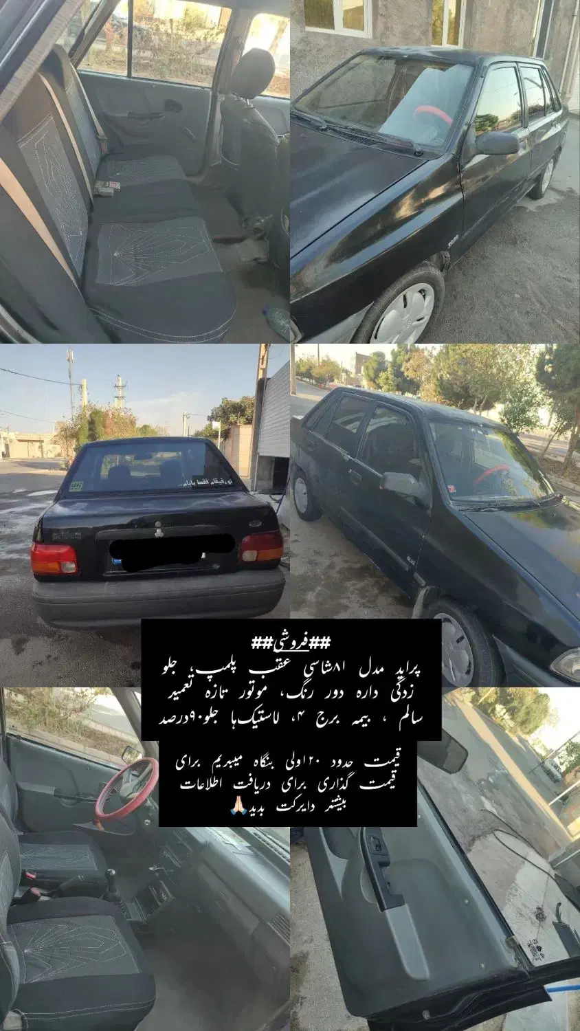 خودرو سواری|خودرو سواری و وانت|گرمسار, |دیوار