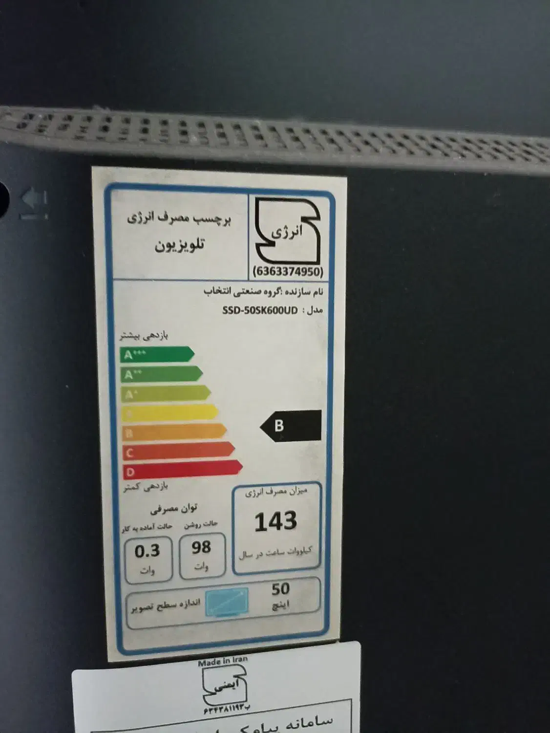 ال ای دی اسنوا 1سال کار کرده مدلSSD55SK600UD|تلویزیون و پروژکتور|محلات, |دیوار