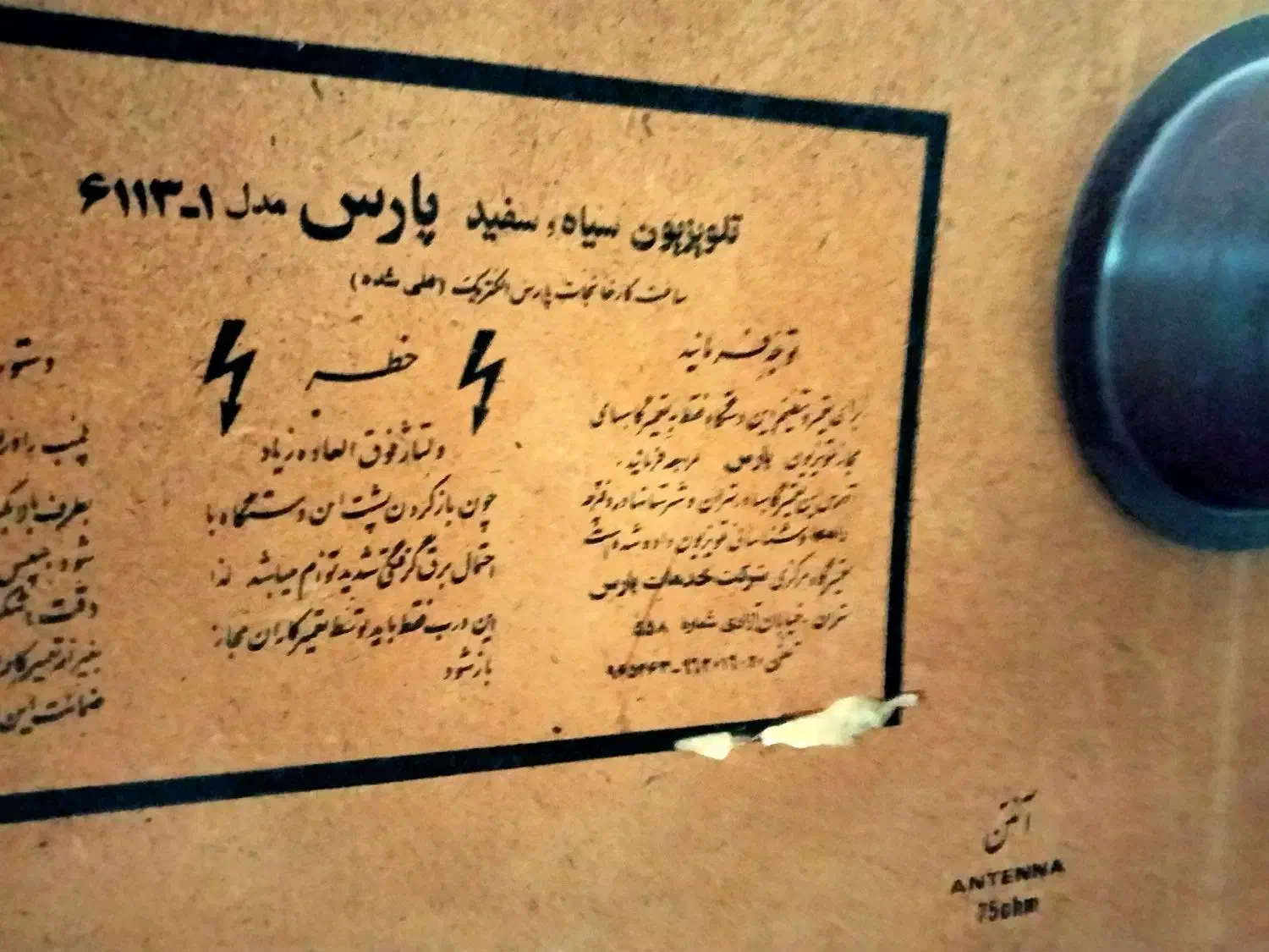 تلویزیون دکوری پارس|تلویزیون و پروژکتور|ری, فیروزآبادی|دیوار