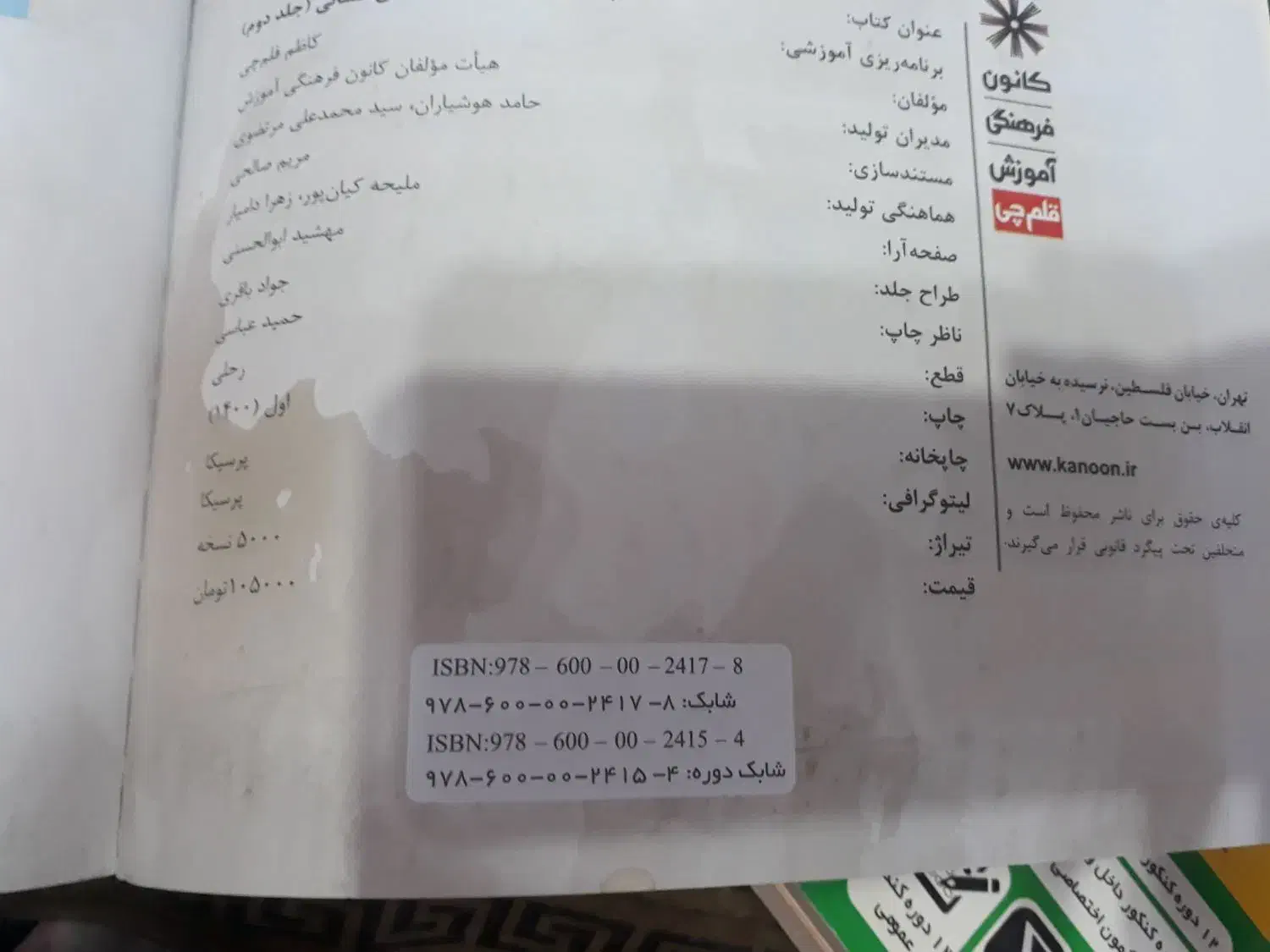 کتاب های ۱۲ کنکور انسانی|کتاب و مجله آموزشی|سوسنگرد, |دیوار