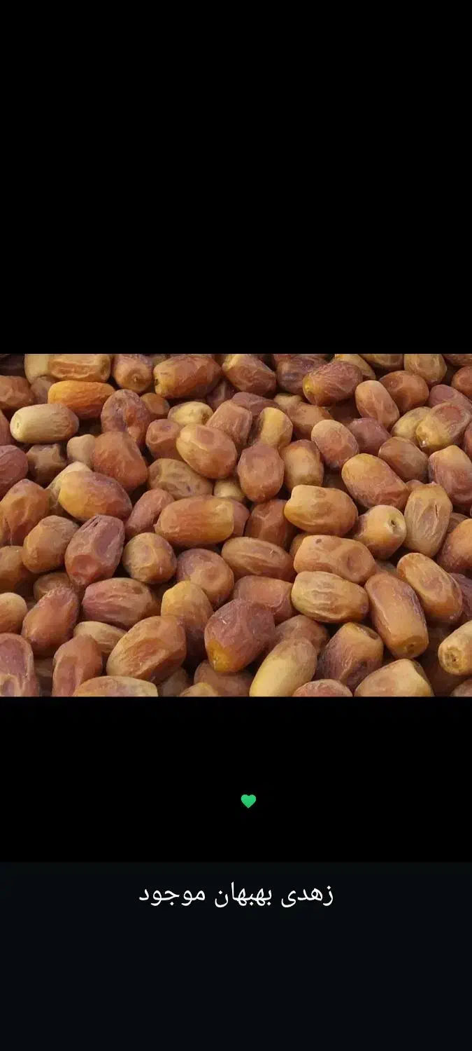 زهدی بهبهان و‌رطب پخته|خوردنی و آشامیدنی|اهواز, کوی مهدیس|دیوار