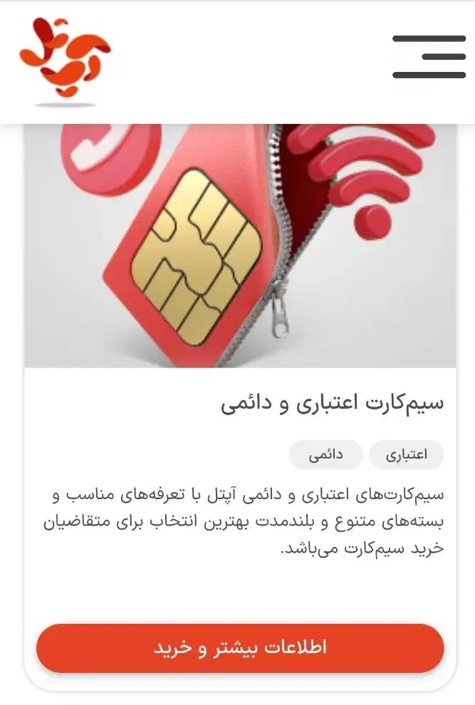 سیم کارت با ۱۲ خورده ترابایت اینترنت ۴ ماهه|مودم و تجهیزات شبکه|یزد, |دیوار