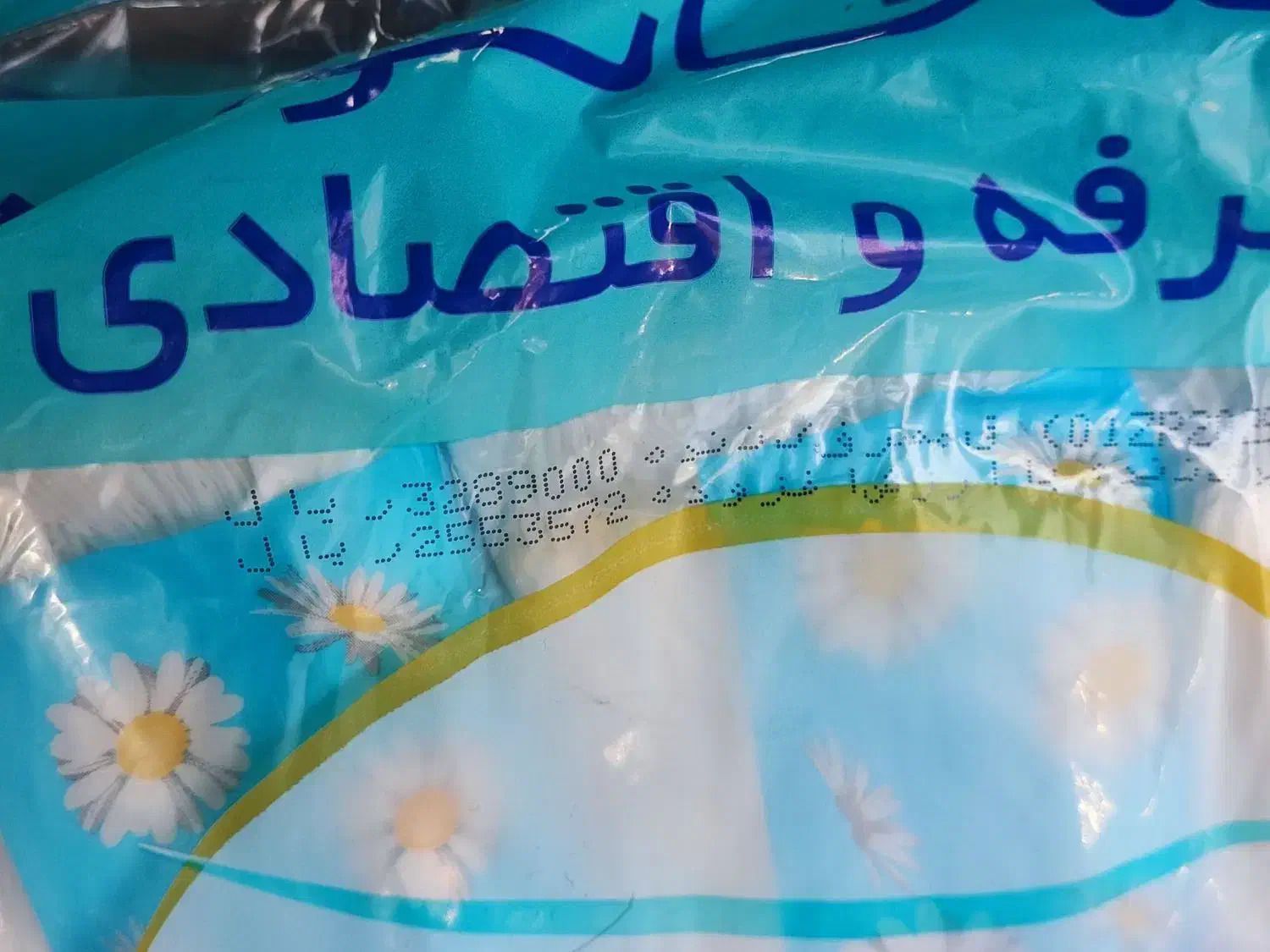 دستمال اقتصادی پاکان|آرایشی، بهداشتی، درمانی|تهران, انبار نفت|دیوار