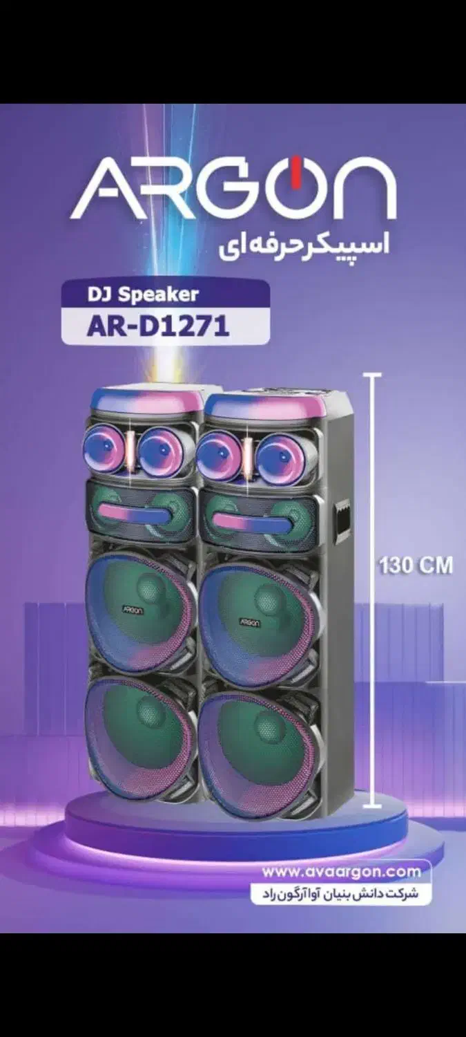 اسپیکر های جفتی برند آرگون|سیستم صوتی خانگی|مشهد, رده|دیوار
