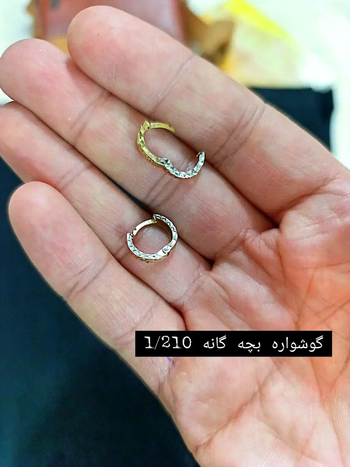 طلا ها استفاده نشده نو با وزن های مختلف|جواهرات|بجنورد, |دیوار
