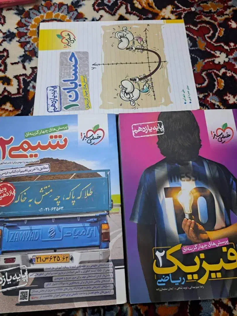 کتابهای تست یازدهم و کتاب های چاپ شده نهایی|کتاب و مجله آموزشی|جلفا, |دیوار