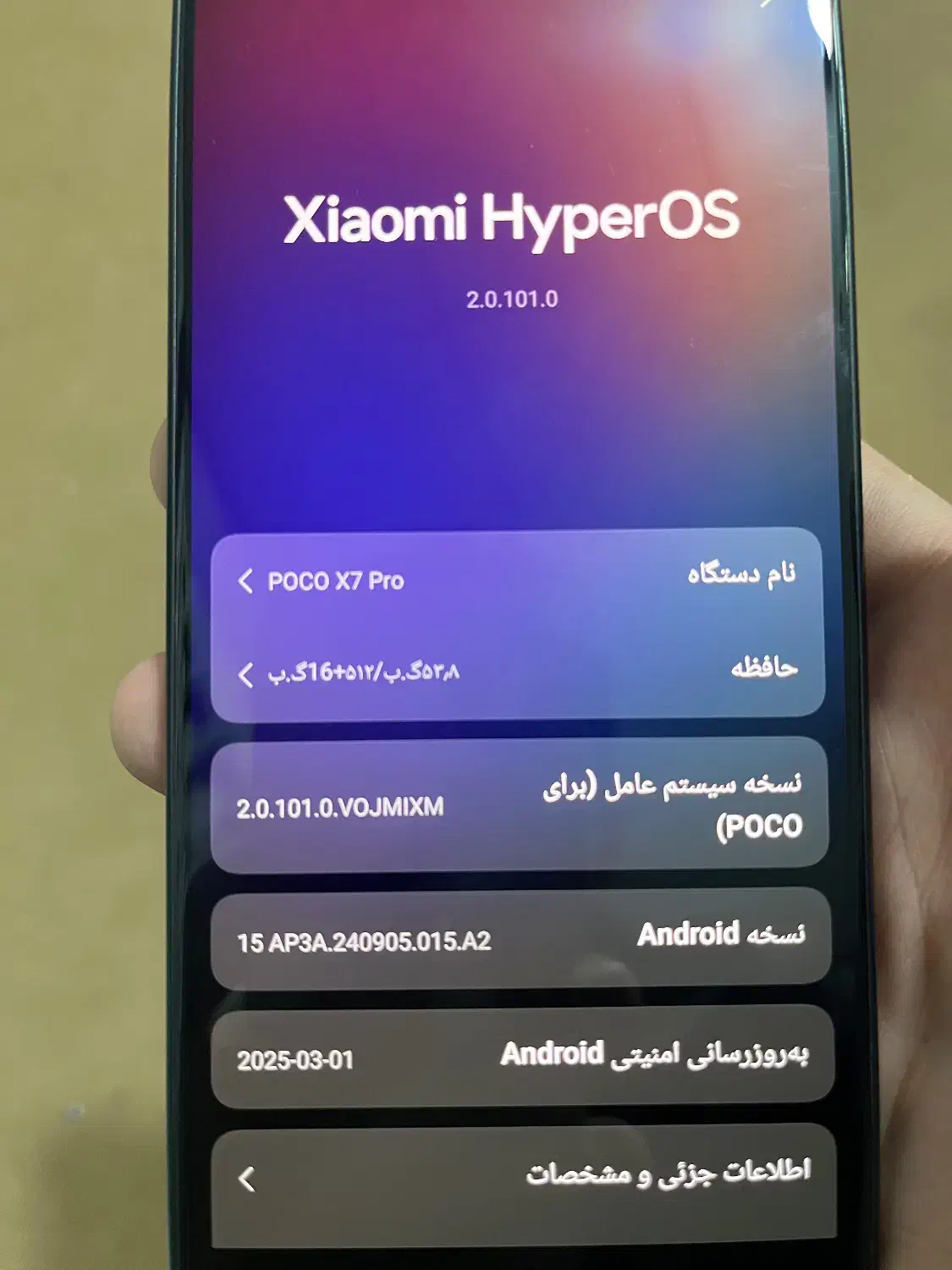 poco x7pro 12/512|موبایل|آشخانه, |دیوار