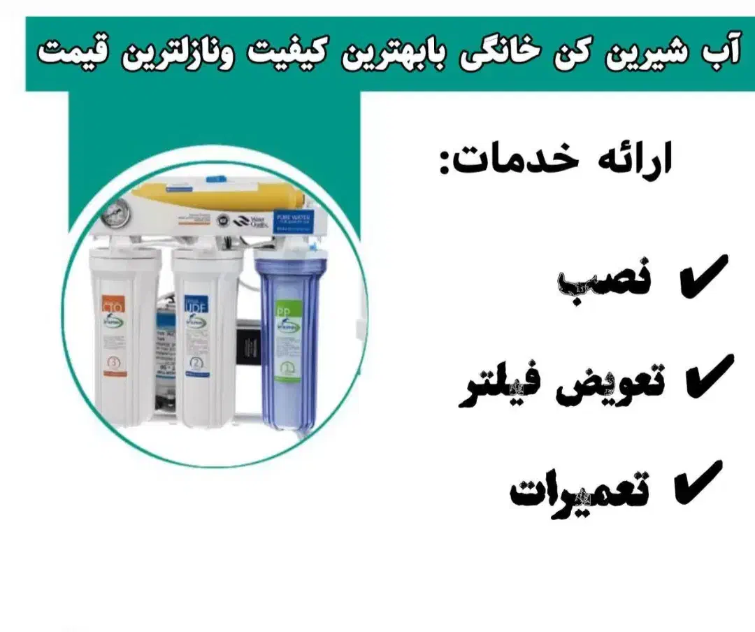 خدمات آب تصفیه|آب‌سردکن و تصفیه آب|بیرجند, |دیوار