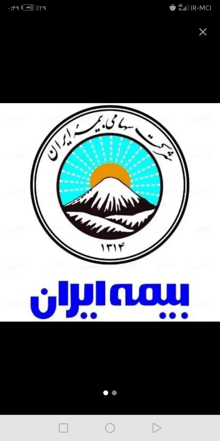 بیمه اقساطی بدون چک و سفته|خدمات مالی، حسابداری، بیمه|قم, آزادگان|دیوار