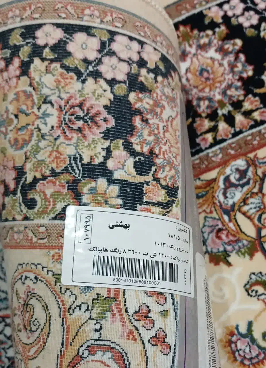 فرش کناره مناسب برای راهرو ۱×۲|فرش|قم, پردیسان|دیوار