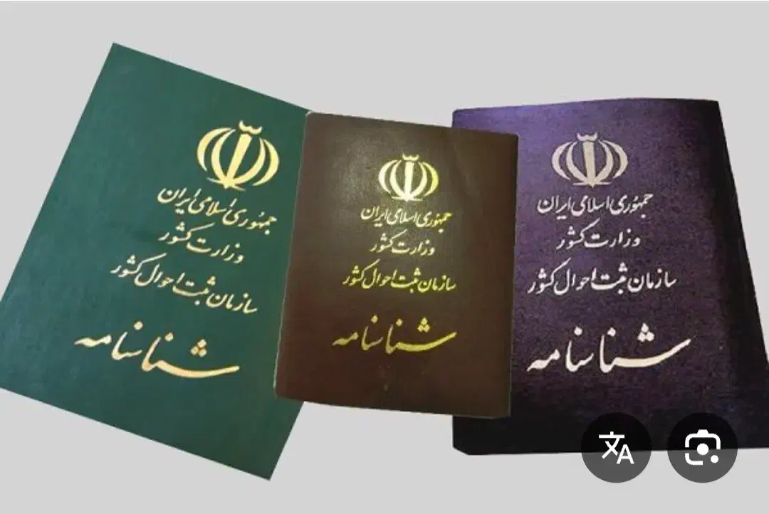 مدارک گم شده|اشیا|بندر ماهشهر, |دیوار