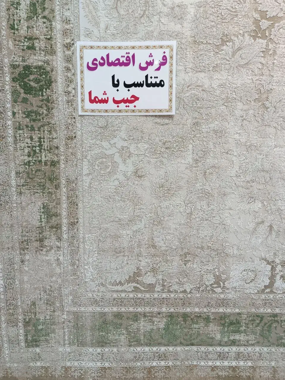 فرش طرح ترنم1200شانه|فرش|تهران, نعمتآباد|دیوار